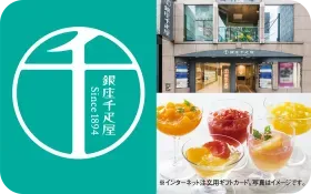 Ginza Sembikiya Japan Gift Card
