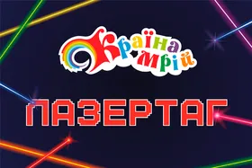 Lasertag in the Dreamland Ukraine Gift Card