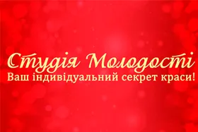 Studia Molodosti Ukraine Gift Card