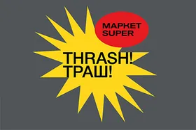 THRASH! THRASH! Ukraine Gift Card