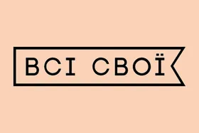Vsi Svoi Ukraine Gift Card